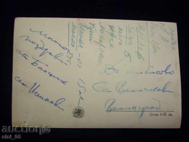 Postcard Balchik in the palace with price 6.00 BGN | € 3.07 Postcard Balchik in the palace with price 6.00 BGN | € 3.07