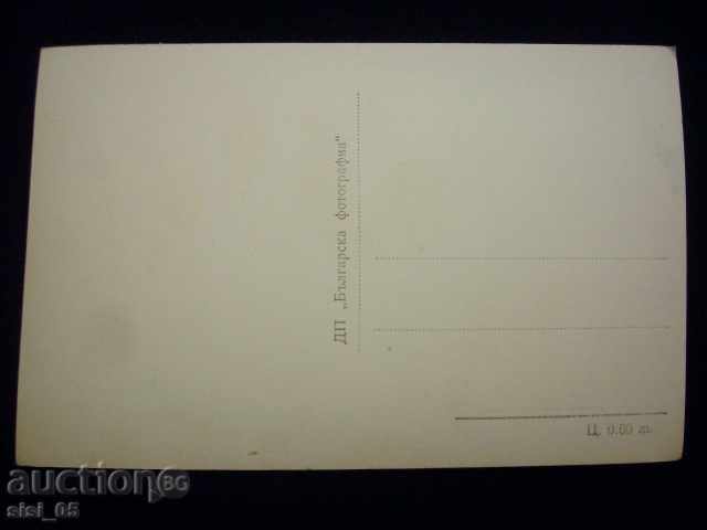 Postcard Oborishte with price 6.00 BGN | € 3.07 Postcard Oborishte with price 6.00 BGN | € 3.07