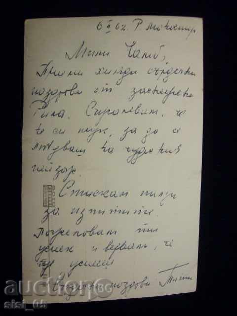 Postcard Rila Monastery PK with price 6.00 BGN | € 3.07 Postcard Rila Monastery PK with price 6.00 BGN | € 3.07