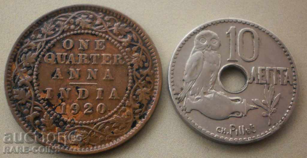 Lot India - Grecia 1912 - 1920 (6) (4k) cu preț € 3.07 | 6.00 BGN