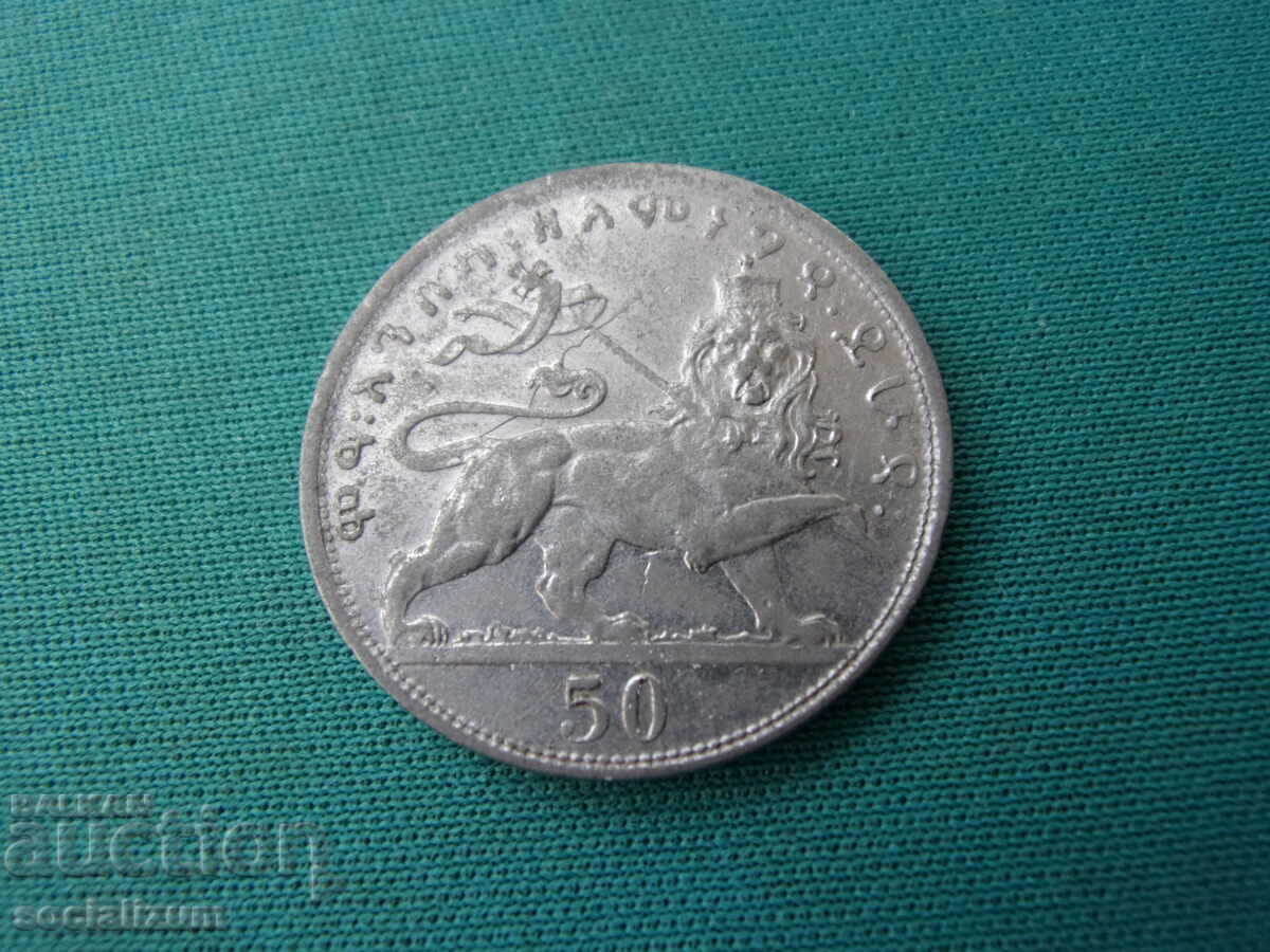 Ethiopia 50 Matona 1923 Rare (6) (4k) με τιμή € 17.90 | 35.01 BGN