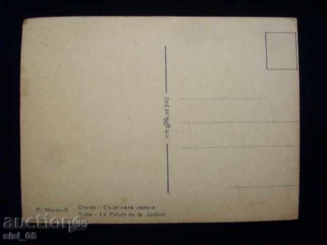 Postcard Sofia-Court of Justice colorful with price 22.00 BGN | € 11.25