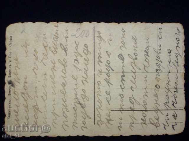 Postcard Sofia-Orlov Bridge with price 18.00 BGN | € 9.20 Postcard Sofia-Orlov Bridge with price 18.00 BGN | € 9.20