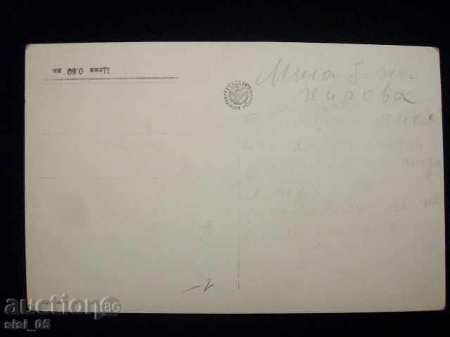 Carte poștală Velingrad-kv.Ladzhene- Piața cu preț 7.00 BGN | € 3.58 Carte poștală Velingrad-kv.Ladzhene- Piața cu preț 7.00 BGN | € 3.58