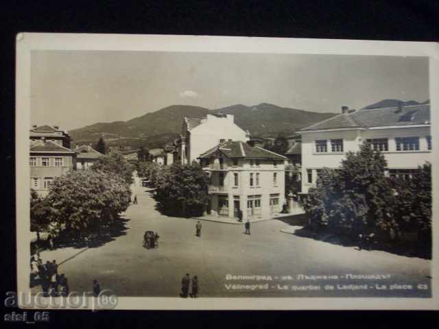 Καρτ ποστάλ Velingrad-kv.Ladzhene- πλατεία