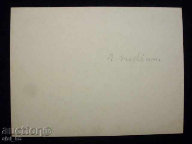 Φωτογραφία της Madara, του ιππέα της Madara με τιμή 10.00 BGN | € 5.11 Φωτογραφία της Madara, του ιππέα της Madara με τιμή 10.00 BGN | € 5.11