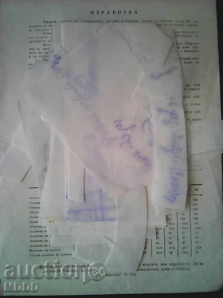 Auction  For skillful hands - seam and cut