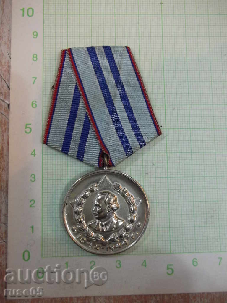 Медал "За прослужени години в МВР" - I емисия - II степен