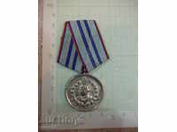 Медал "За прослужени години в МВР" - I емисия - II степен