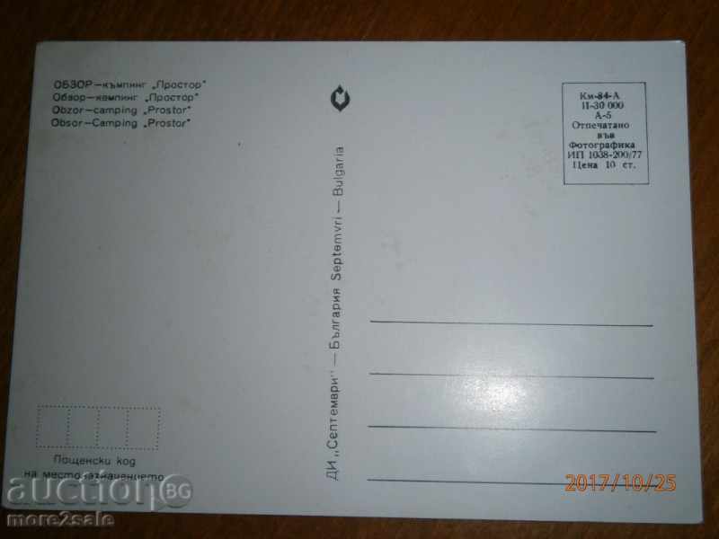 Postcard - OBZOR - CAMPING SPACE - PURPOSE - 1977 with price 0.80 BGN | € 0.41