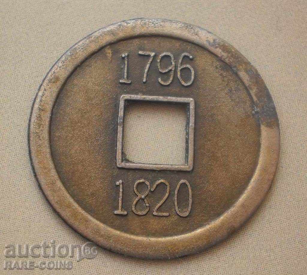 Китай Каш 1796 с цена € 2.56 | 5.01 лв.