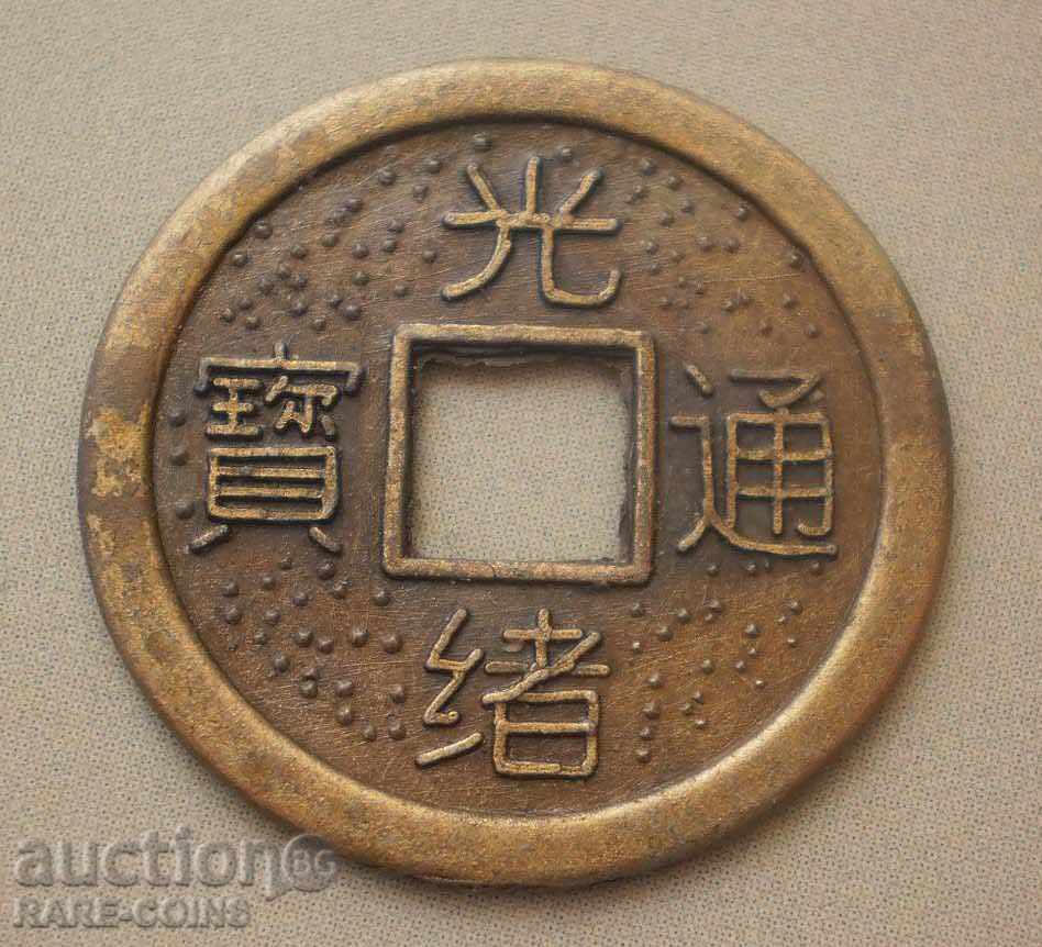 Κίνα Κας 1875 με τιμή € 2.56 | 5.01 BGN Κίνα Κας 1875 με τιμή € 2.56 | 5.01 BGN