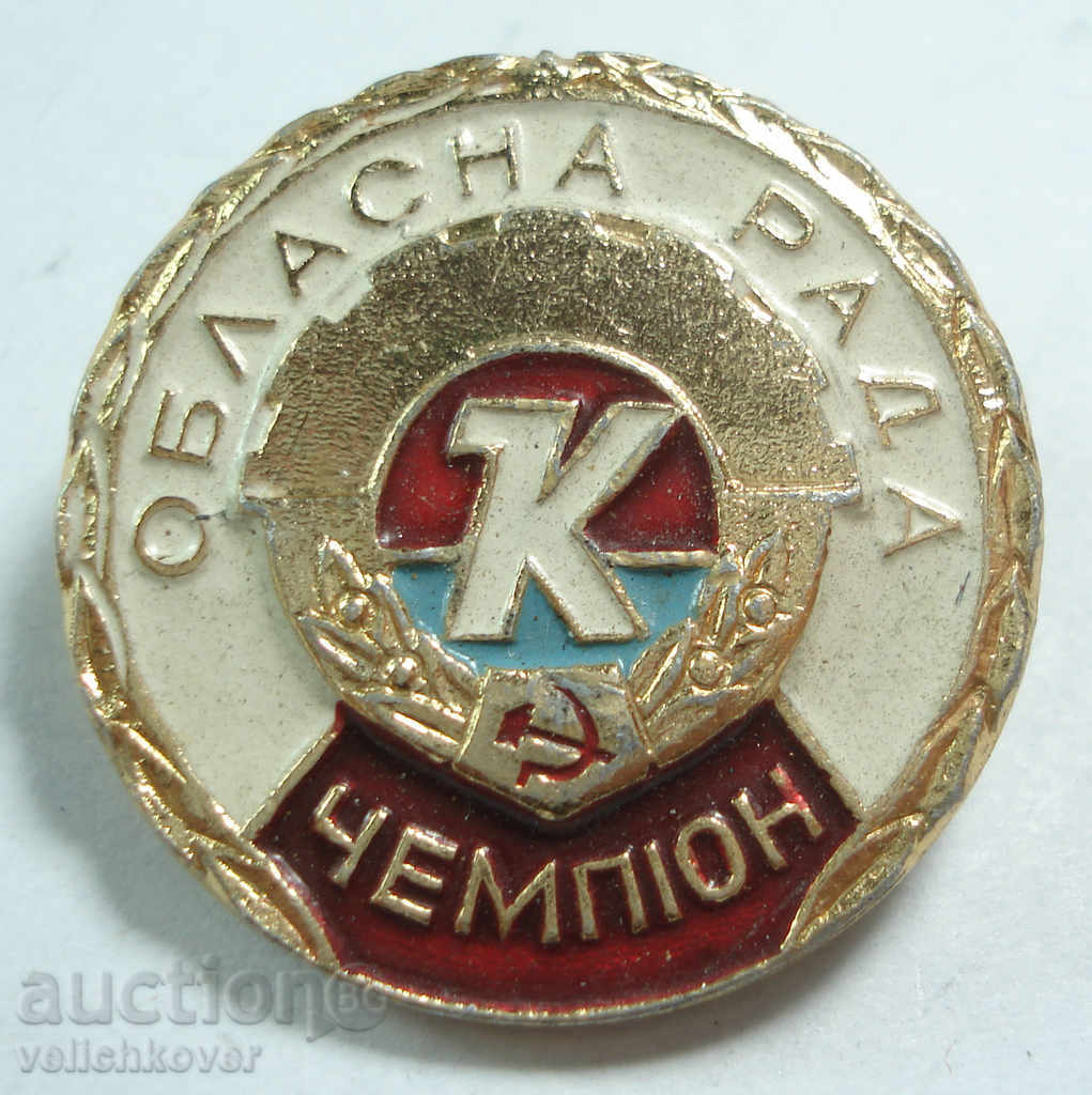16 659 URSS semn concursuri de teren Campion Krasnodar