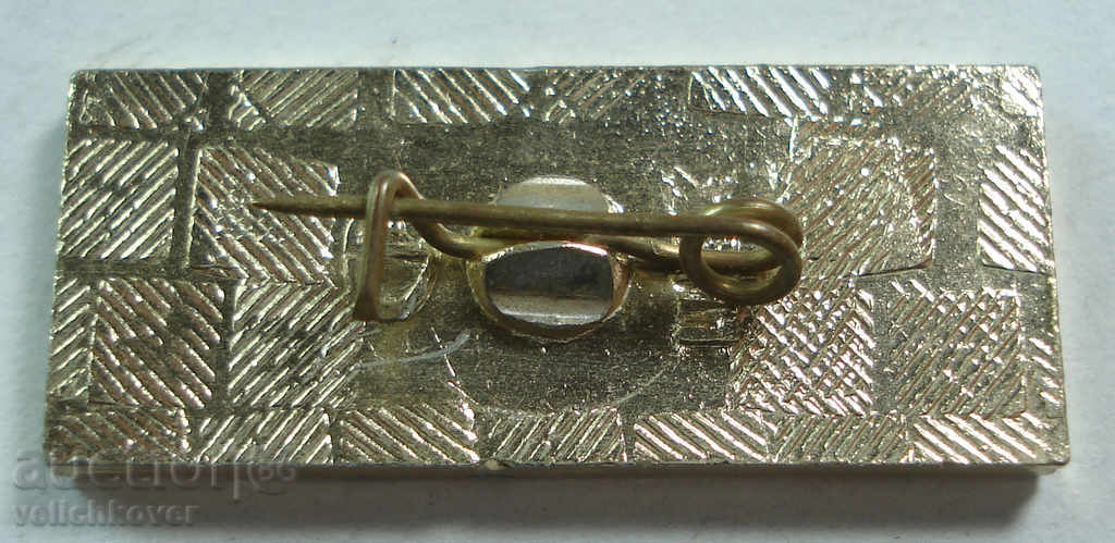 16665 USSR sign The front end of defense of Stalingrad with price 2.00 BGN | € 1.02 16665 USSR sign The front end of defense of Stalingrad with price 2.00 BGN | € 1.02