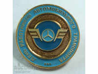 16666 СССР знак  Ден на работниците от автомобилният транспо