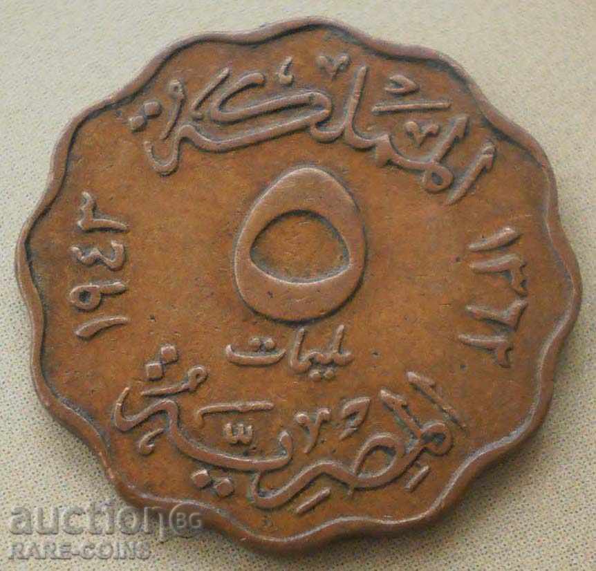 Αίγυπτος 5 μίλια 1943 με τιμή € 2.05 | 4.01 BGN Αίγυπτος 5 μίλια 1943 με τιμή € 2.05 | 4.01 BGN