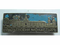 16670 USSR sign Ipatiyski Monastery