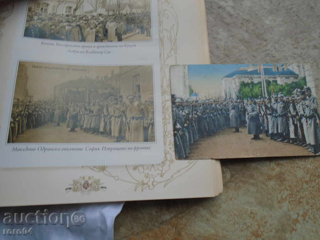 MACEDONIAN - EDRIN MILITARY - 5 MACEDONIAN - EDRIN MILITARY - 5