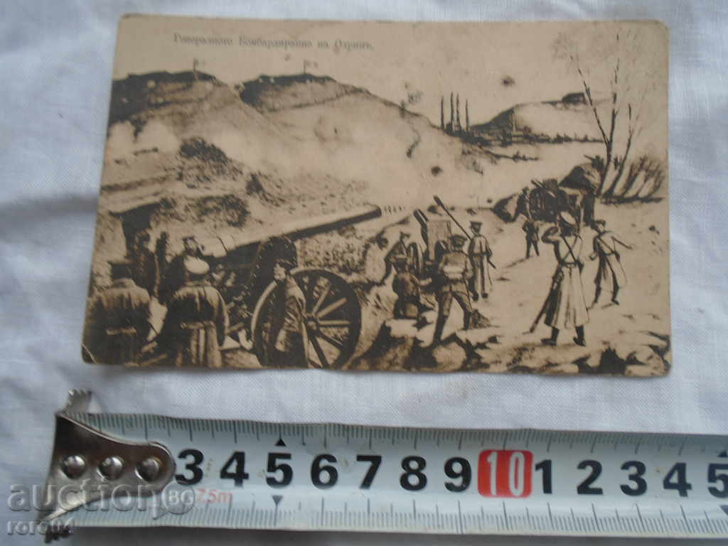 Auction THE GENERAL BOMBING OF EDRIN Auction THE GENERAL BOMBING OF EDRIN