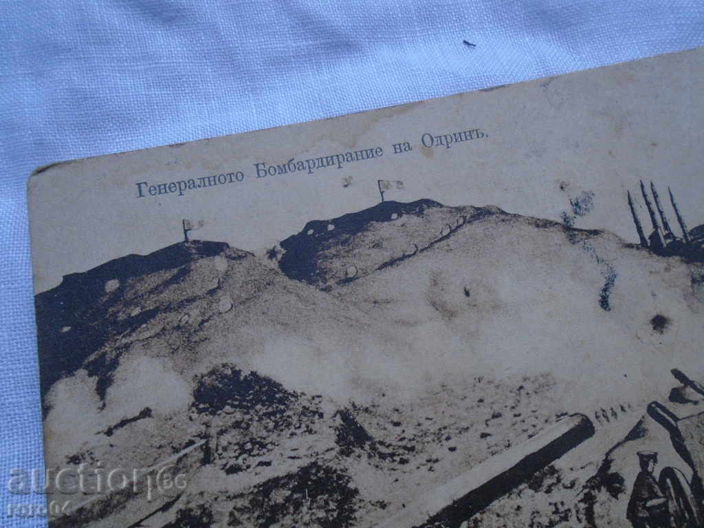 Delivery of THE GENERAL BOMBING OF EDRIN Delivery of THE GENERAL BOMBING OF EDRIN