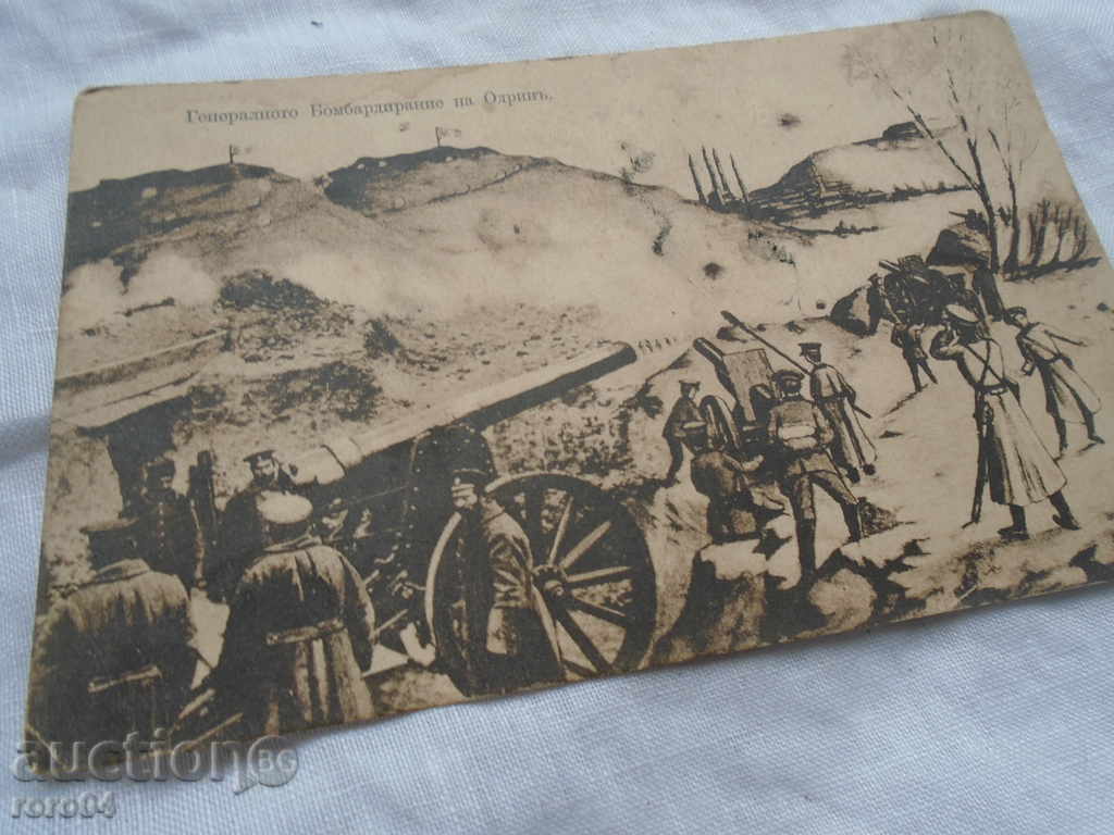 THE GENERAL BOMBING OF EDRIN - 6 THE GENERAL BOMBING OF EDRIN - 6