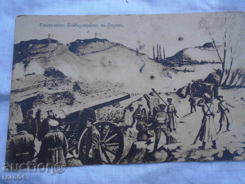 BOMBUL GENERAL AL EDRIN