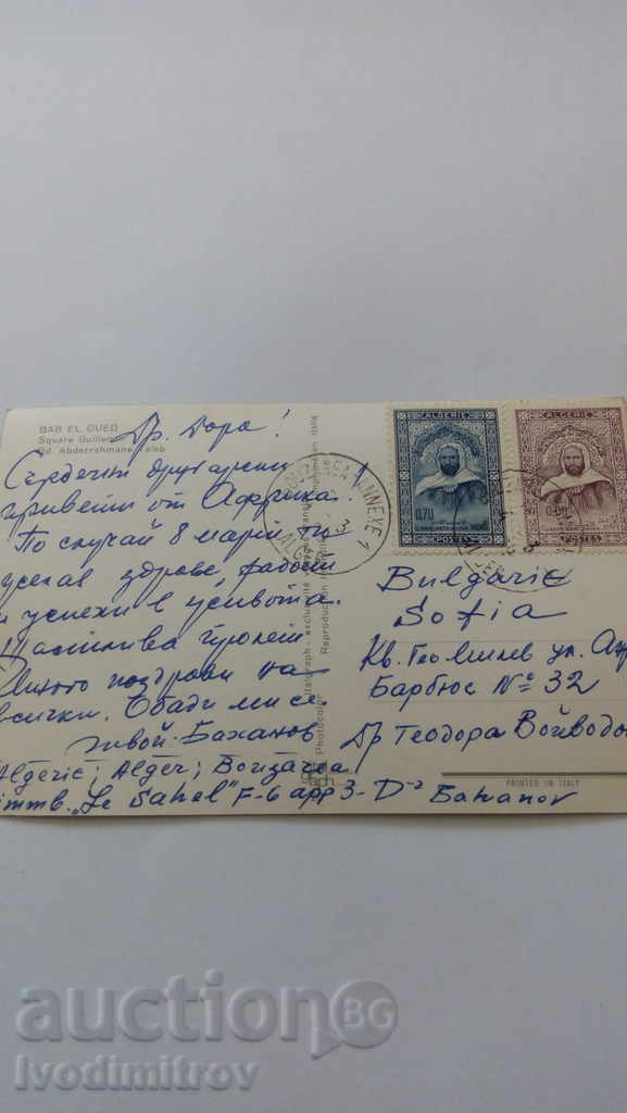 Postcard Alger Bab el Oued Square Guillemin with price 0.55 BGN | € 0.28 Postcard Alger Bab el Oued Square Guillemin with price 0.55 BGN | € 0.28