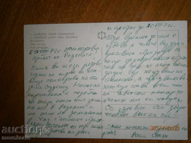 VARIETY VARIETY CHAIR - SHOWED 1972 with price 0.80 BGN | € 0.41 VARIETY VARIETY CHAIR - SHOWED 1972 with price 0.80 BGN | € 0.41