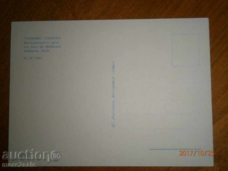 Postcard - TARNOVO - BALDUINE TOWER - PURPOSE - 1960 with price 1.45 BGN | € 0.74 Postcard - TARNOVO - BALDUINE TOWER - PURPOSE - 1960 with price 1.45 BGN | € 0.74