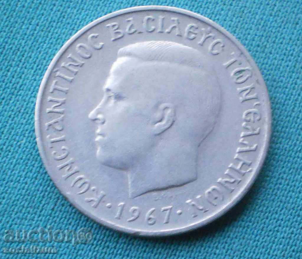 Гърция 2 Драхми 1967 с цена € 0.51 | 1.00 лв. Гърция 2 Драхми 1967 с цена € 0.51 | 1.00 лв.