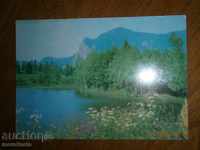 Card - Smolyan - Smolyan Lake - CUVINTE - 1973