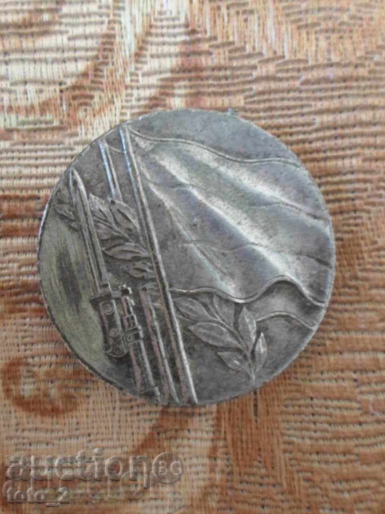 Медал от Войната с цена € 3.99 | 7.80 лв.