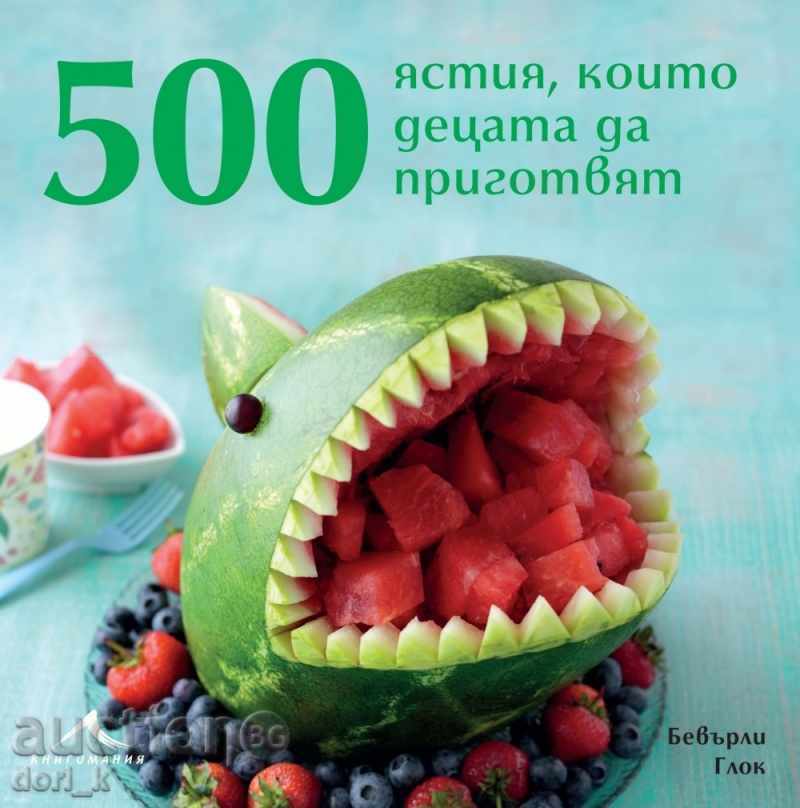 500 γεύματα που τα παιδιά μπορούν να προετοιμάσουν