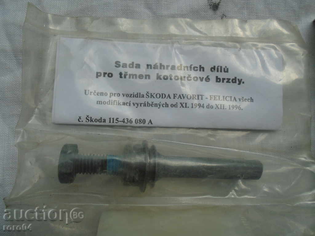 CLEAN NEW BALT FOR FAVORITE / FELICE SCHOOL 1994 - 1999 with price 9.99 BGN | € 5.11 CLEAN NEW BALT FOR FAVORITE / FELICE SCHOOL 1994 - 1999 with price 9.99 BGN | € 5.11