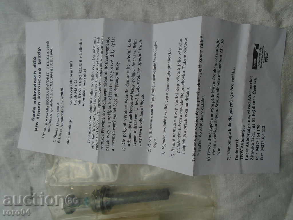 CLEAN NEW BALT FOR FAVORITE / FELICE SCHOOL 1994 - 1999 - 5 CLEAN NEW BALT FOR FAVORITE / FELICE SCHOOL 1994 - 1999 - 5