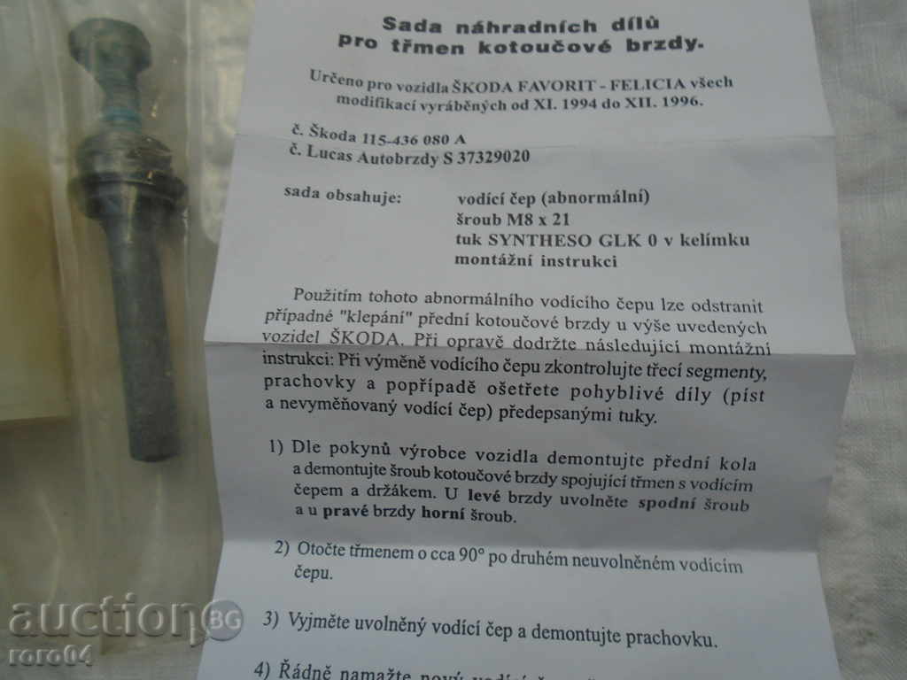 CLEAN NEW BALT FOR FAVORITE / FELICE SCHOOL 1994 - 1999 - 6 CLEAN NEW BALT FOR FAVORITE / FELICE SCHOOL 1994 - 1999 - 6