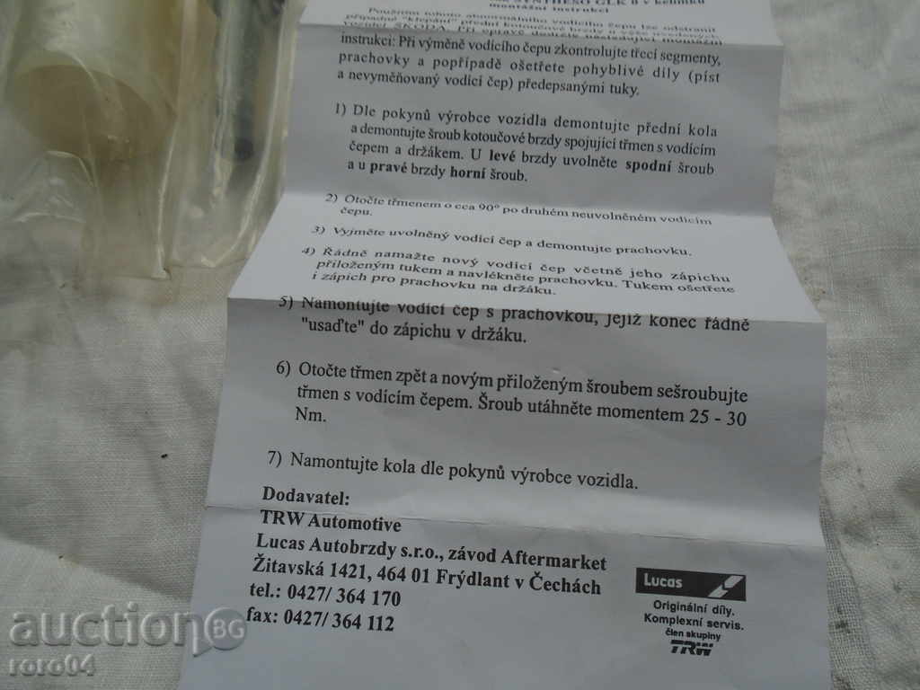 CLEAN NEW BALT FOR FAVORITE / FELICE SCHOOL 1994 - 1999 - 7 CLEAN NEW BALT FOR FAVORITE / FELICE SCHOOL 1994 - 1999 - 7