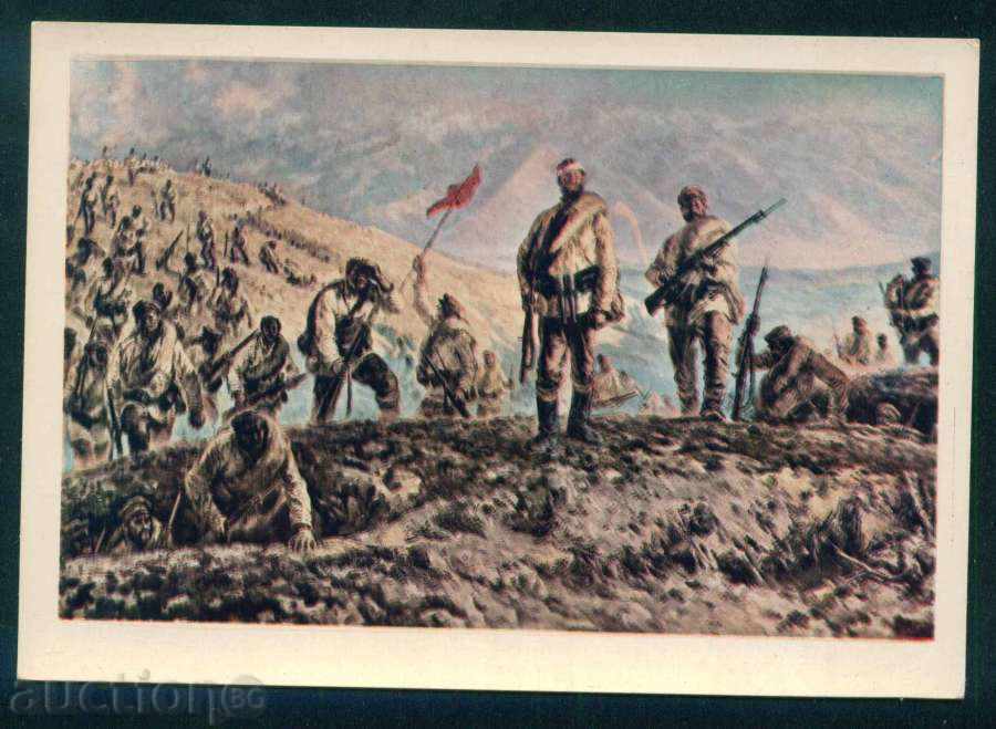 Painter Ilia Petrov - BUNT IN ARMY 1918 / A7709 with price 4.00 BGN | € 2.05 Painter Ilia Petrov - BUNT IN ARMY 1918 / A7709 with price 4.00 BGN | € 2.05