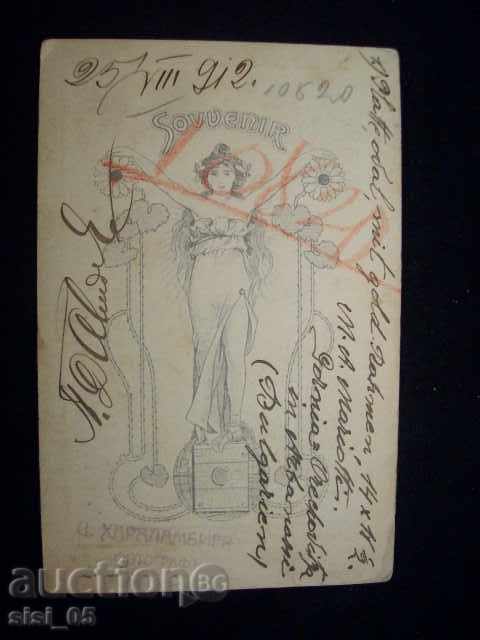 Photo CDV cardboard, small. Aristocrat with price 12.00 BGN | € 6.14 Photo CDV cardboard, small. Aristocrat with price 12.00 BGN | € 6.14