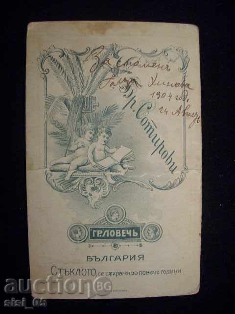 Photo CDV cardboard, small. Female - Lovech Sotirov with price 12.00 BGN | € 6.14 Photo CDV cardboard, small. Female - Lovech Sotirov with price 12.00 BGN | € 6.14