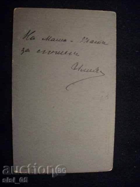 Photo CDV cardboard, small. Man with price 12.00 BGN | € 6.14 Photo CDV cardboard, small. Man with price 12.00 BGN | € 6.14