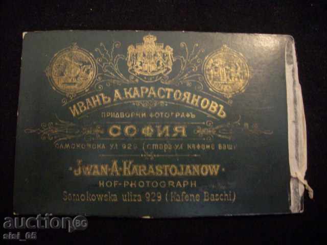 Photo CDV cardboard, small. Lady Iv.Karastoyanov Sofia with price 12.00 BGN | € 6.14 Photo CDV cardboard, small. Lady Iv.Karastoyanov Sofia with price 12.00 BGN | € 6.14