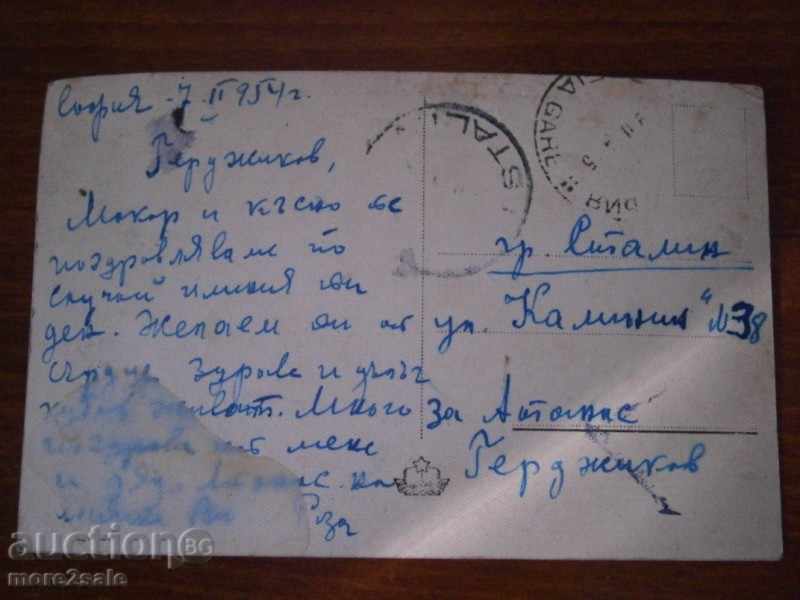 POSTCARD CARD - SOFIA - PLOT "9 SEPTEMBER" AND MAZZOLEYA with price 6.00 BGN | € 3.07 POSTCARD CARD - SOFIA - PLOT "9 SEPTEMBER" AND MAZZOLEYA with price 6.00 BGN | € 3.07