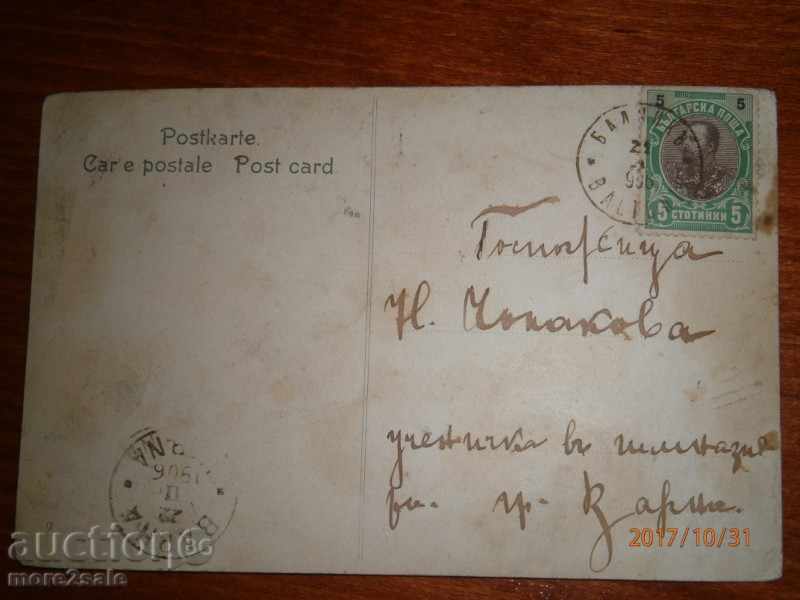 POSTAL CARD - TRAVEL BALCHIK - VARNA - 1906 YEAR with price 4.50 BGN | € 2.30 POSTAL CARD - TRAVEL BALCHIK - VARNA - 1906 YEAR with price 4.50 BGN | € 2.30