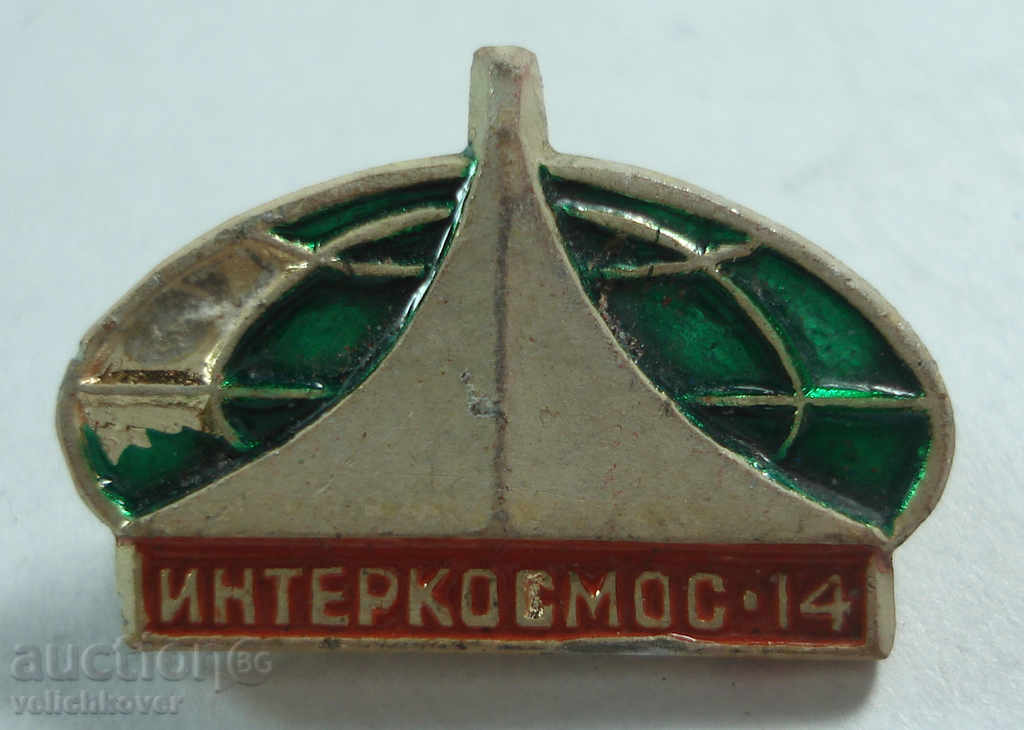 16686 СССР космечески знак Итреркосмос 14