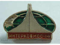 16686 СССР космечески знак Итреркосмос 14