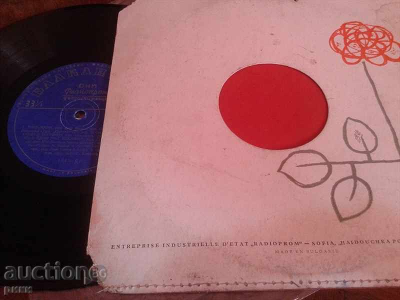 Balkanton 104 - Fun and Dance Music with price 30.00 BGN | € 15.34 Balkanton 104 - Fun and Dance Music with price 30.00 BGN | € 15.34