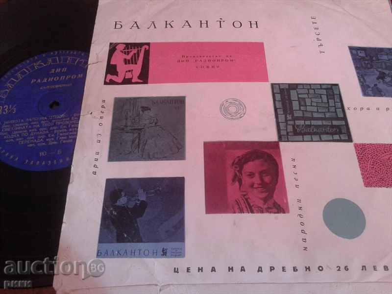 Balkanton 110 Fun and Dance Music A1 Bibambumb with price 60.00 BGN | € 30.68 Balkanton 110 Fun and Dance Music A1 Bibambumb with price 60.00 BGN | € 30.68