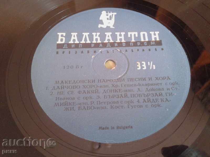 Balkanton 120 Macedonian folk songs, people and rachenitsi with price 30.00 BGN | € 15.34 Balkanton 120 Macedonian folk songs, people and rachenitsi with price 30.00 BGN | € 15.34