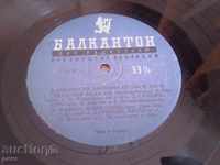Balkanton 120 Μακεδονικό δημοτικά τραγούδια και χορούς